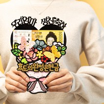 부모님선물 용돈선물 용돈봉투 생일토퍼 용돈토퍼 현금선물 부모님 환갑 용돈 꽃다발 케이크 자유문구, 우리엄마생신축하, 생신축하합니다