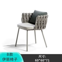 라틴의자 펜션 공원 옥외용벤치 철망 6인용야외테이블 등평형테이블용 테이블과 조합 정원 캐주얼 등나무 편 식당 테라스 베란다 카페, B형 엘리언 의자, 규격 없음