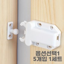 원터치 빠지링 종류선택 싱크대 씽크대 옷장 서랍 수납장 서랍장 신발장 가구 자동 문고정, 화이트 풍뎅이 원터치 빠지링 5개입 1세트, 1개