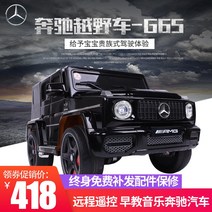 유아전동차 아기전동차 벤츠 G4 2인승 전기차 완구차 성인 남자 어린이띠 리모컨 레드카 탈 수 있다 푸쉬카 아기붕붕카, 디럭스G63[바니시레드] 4구+전기능 원격