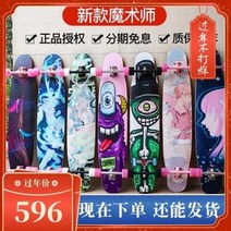 스케이드보드 롤러 성인 초보 취미 마술사 보드 초보자 댄싱 여자 스쿠터 블러셔 남자 전문, 54 귤색