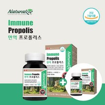 플로폴리스 폴리폴리스 프로폴리스 복용법 구강 입안에 염증 천연항생제 환절기 황사 성인 구강 입안 잇몸 향균 스트레스 면역력 항산화 프로 폴리스 아연 비타민C 연질 캡슐, 1+1(4개월분)