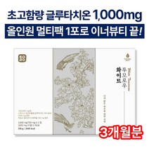 글루타치온 콜라겐 이너뷰티 영양제 엘라스틴 세라마이드 멀티팩 화이트투모로우, 3set(90포)