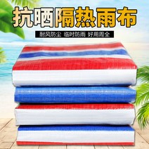 3색 천 방수 플라스틱 천 텐텐지 두꺼운 양산 타포린, 75g 이중막 컬러 스트라이프 천 2x5m