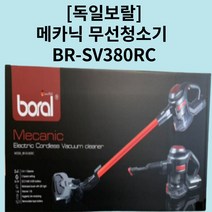 보랄 메카닉 무선청소기 BR-SV380RC, 레드