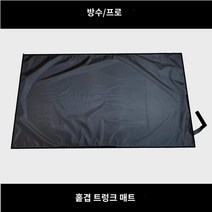 물막이판 바리케이드 ABS 지하주차장 휴대용 차수막, 트렁크 홑겹 패드, 70*120cm