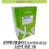 철재n목재 상도마감용 도료 노란색 유광 18L 우수도료 도장용품 산업용 DIY