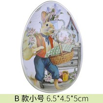 부활절 달걀 토끼 사탕 포장 용품 용기 소품 고급, small, B