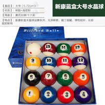 당구공 16색 표준형 연습 훈련용, G