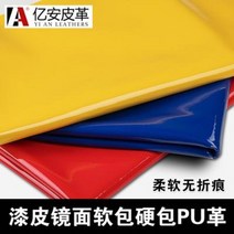 원단 가구 쇼파 리폼 레자 인조 미러 소프트백 에나멜 하드백 pu 베젤 모조, 06 노란색