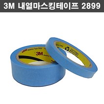 3M 내열마스킹테이프 2899 20mm 25mm 30mm 40mm 50mm X 40M 자동차도장 3D프린트용 열처리도장, 50mmX40M