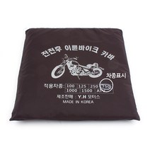 오토바이 전차종 차우비 차우의 덮개 커버, 750cc