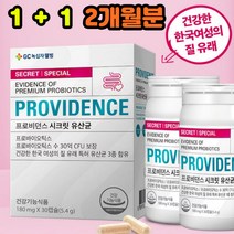 식약처인증 신 프로 바이어틱스 코팅 캡슐 유산균 발효유래 소장 대장 비피더스균 장생존 식물유래 2개월분 배안좋을때 식후 소화 가스찬배 독한방귀 잦은트름 홈쇼핑유산균