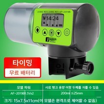 어항 수조 물고기 원격 자동 먹이 급여기 사료 오토 구피 금붕어, 기본형(원격X)