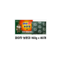 다봉산업 마이핫보온대 160g, 80매입