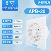 휀 공업용 업소용 산업용 송풍기 업소용휀 배풍기 Louvered 환기 팬 주방 연기 팬, 8인치 전후서클 권장 개방 180-190mm +