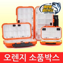 (행운을파는낚시) 오렌지 소품박스(3종류) 태클박스 케이스 훅케이스, 03. OSBOX-L