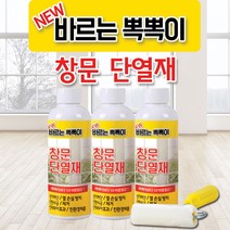 다원코리아 다원 바르는 뽁뽁이 히트온, 히트온(반투명)1P(롤러+트레이+200ml1병)