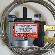 신한 온도조절기 냉장TC GNF-115A-02W 아날로그 우성냉장고 유니크냉장고센서