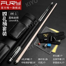 몰리나리큐 개인큐 소장용 카본 큐대 나인볼 블랙8, R