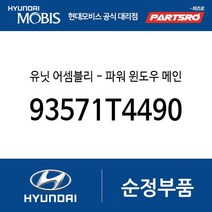 ECU 어셈블리-헤드램프 (92170D2700) 제네시스 G90