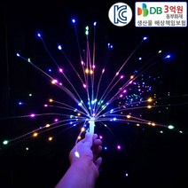 진성 태양광120 LED 불꽃 걸이등 폭죽등, 불꽃 걸이등-혼합색