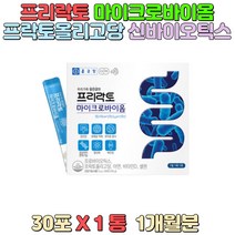 프락토올리고당 신바이오틱스 모유유래 유산균 아연 장건강 유해균 억제 유익균 증식 도움 바쁜 일상 직장인 성인남녀 오래 앉아서 근무하는 안내원 상담원 운동 부족 남녀노소