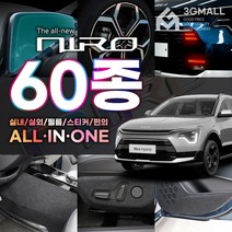 [3G MALL] 2023 디올뉴 니로 하이브리드 튜닝 인테리어 차량 악세사리 용품, 42_16인치_휠포인트_리플렉터스티커_레드