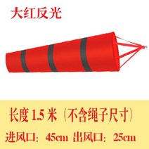 풍향계 야외 방수 재질 측량 야광 깃발 지붕 반사 자루, 빨간색 반사 1.5m