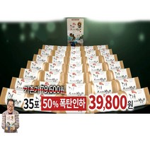 TV광고 송해 쌍화차 송이버섯쌍화 1박스(15gx35개)