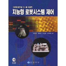 그래픽/비주얼 C++를 이용한 지능형 로봇시스템 제어, 상학당