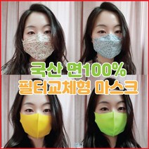 면마스크 린넨 입체마스크 필터교체형 어린이용마스크, 면헤이즐 핑크