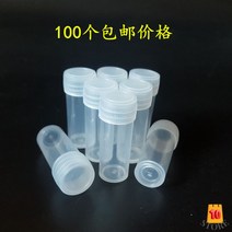 빈병 5ml x1000개 플라스틱병 뚜껑 샘플 액체, 5g 1000개