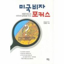이노플리아 미국비자 포커스, One color | One Size@1