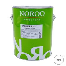 에나멜페인트 4L 백색 유광 컨테이너도색 내부용페인트