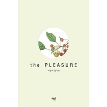 이랑의 엽서북: the Pleasure, 책밥, 김이랑