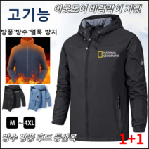 1+1 남녀 공용 봄등산복 작업복 등산복
