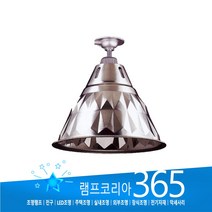 다이아 단니쁠 확산갓 산업등 투광등 갓등 고천장용조명