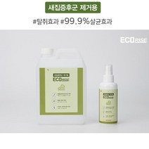 증후군제거용 150ml 새집증후군제거 포름알데히드제거 날취 살균 소독 집냄새제거 침구소독 집먼지진드기 퇴치 새차냄새제거 가죽 곰팡이 스프레이 쇼파 새집증후군, 솔잎향
