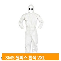가드맨 보호복 2XL SMS 흰색 원피스 분진 도장 방진작업 산업현장 안전복