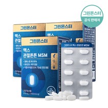 [공식판매처] 그린몬스터 맥스 관절튼튼 MSM 1500 아연 비타민D 3박스(총 3개월분), 3박스, 510mg X 90정(45.9g)