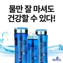 VA 미네랄 알리수 이온수기 블루큐큐 700ml 물통 보틀 물병 운동, 본상품선택
