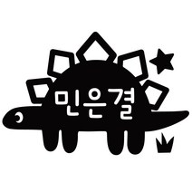 이름만 깔금하게 붙히는 도시락 컷팅네임스티커, 디자인 20, 도시락 골드