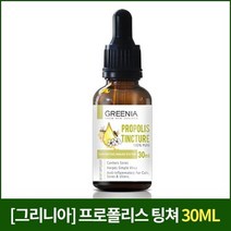그리니아 뉴질랜드 프로폴리스 액상 리퀴드 팅쳐 30ml, 1개, 기본
