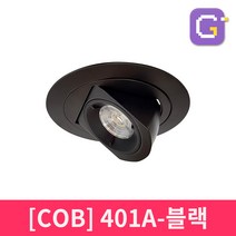 LED할로겐조명 LED매입등 천장매립등 다운라이트, COB 4인치프리매입(401A)-블랙-전구색(노란빛)