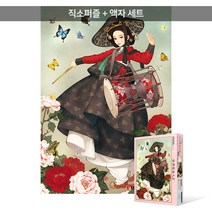 1000피스 직소퍼즐+액자세트 - 목단화여인 2 (액자포함), 단품, 단품