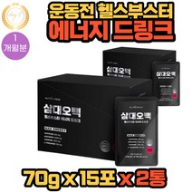 헬스 부스터 하루 1660원 과라나 아르기닌 타우린 테아닌 블랙마카 함유 에너지 드링크 15포 X 2통 1개월분 해썹 인증 운동전 헬스전 펌핑전 간편하게 섭취 강력한 에너지 성분