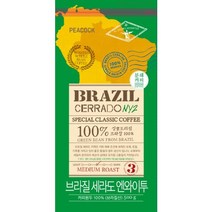 브라질 세라도 엔와이투 500g 분쇄