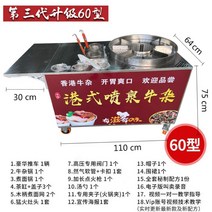 푸드 트럭 야시장 조리대 홍콩 식 분수 쇠고기 내장 냄비 포장 마차 상업 장비 인터넷 연예인 노점 특별 냄비 내장 카트, 60파운드소카트(가스전체스테인레스스틸70파운드