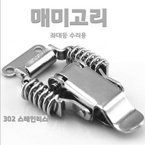 좌대 수리용 매미고리, B타입